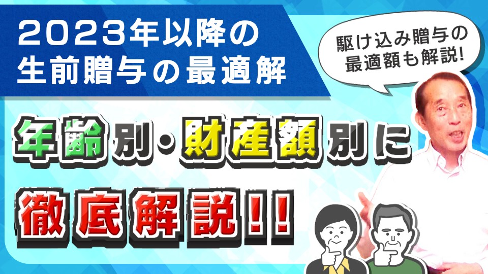 秋山清成 相続専門税理士 国税ob Kiyo Souzoku Twitter