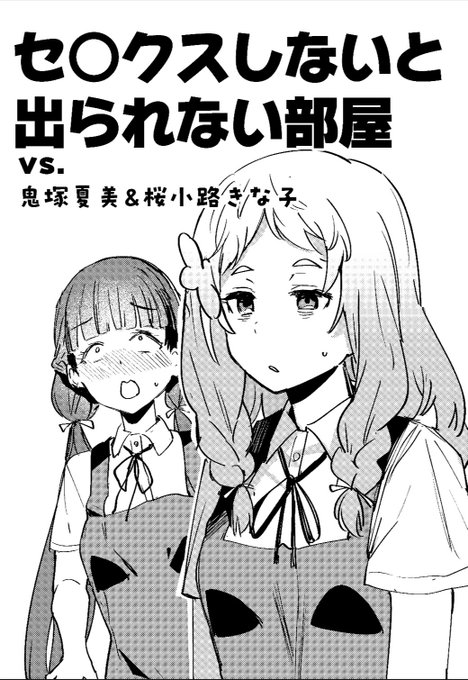 僕ラブ36コピ本脱稿した健全なきななつっす 