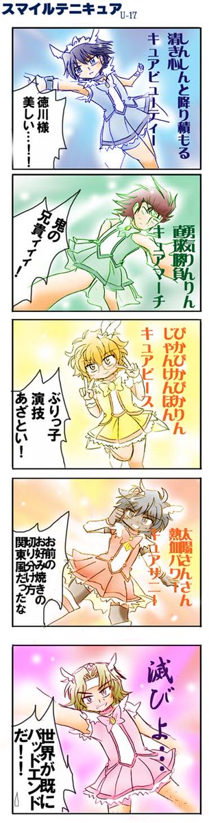 【新🎾高校生】絵と漫画 23枚 (※一部腐向けと女装注意) takaba1192.livedoor.blog/arc…