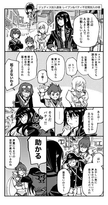 ガスファロスト〜マンタイクあたりまでにこのPTメンバーになる時期あると思ったらなかったので存在しない時系列になった 