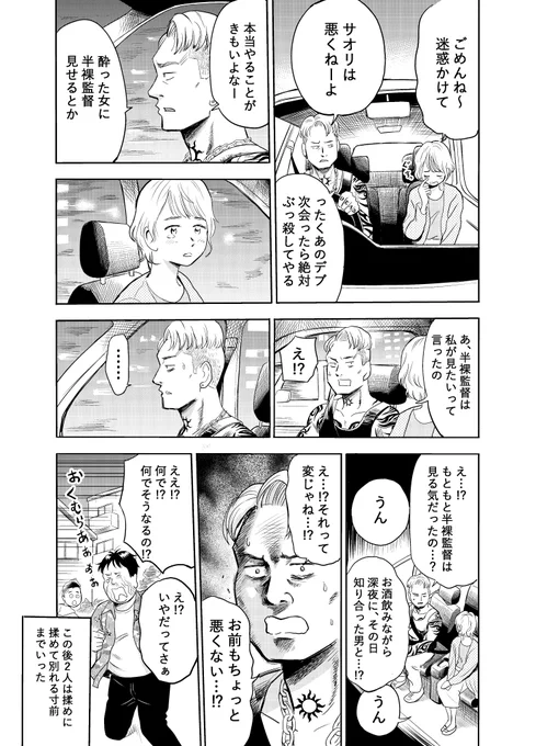 メゾン・ド・レインボー4話目
「家にまで来たのにその気がない女に説教する男」
おまけ漫画。 