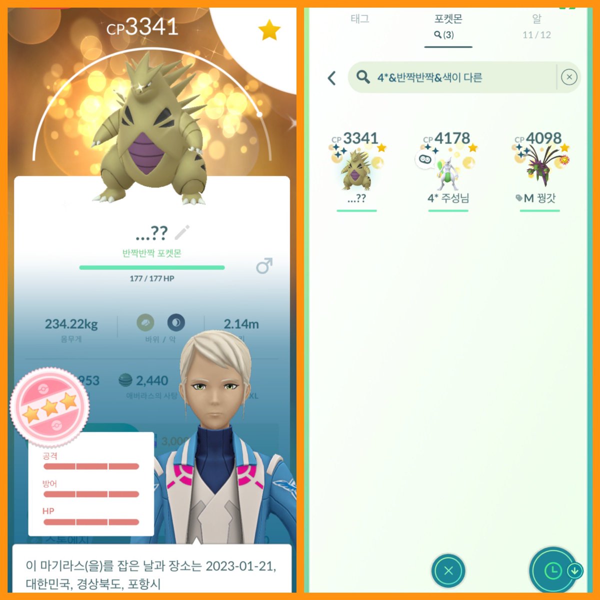 Lamyorigin's tweet photo. How is your day?? It was such a tough day😝 #pokemongo #tyranitar #hundotyranitar #pokemongoyoutuber #pokemongostreamer https://t.co/ZviXGumrUd