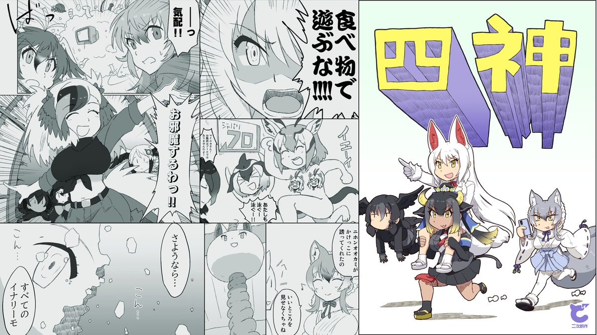 というわけでフレチ23【D-14「Cynthia」】で参加します。
新刊「四神(四神追加版)」はフレチ22で出したコピ本版から四神を追加したやつです 