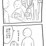 終始可愛すぎる!子どもにおもちゃを買ってあげたときのお話を描いた漫画が話題に!