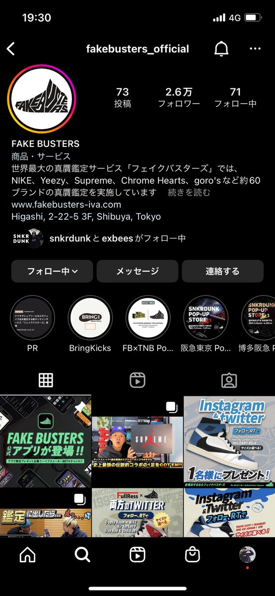 fzakeee's tweet photo. @FAKEBUSTERS_JP 宜しくお願いします🙏 https://t.co/bR3J9h1633