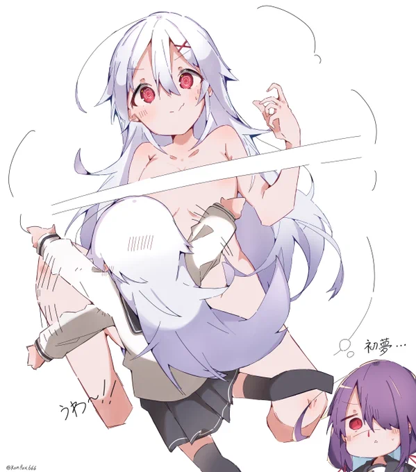 紺ちゃんの初夢 
