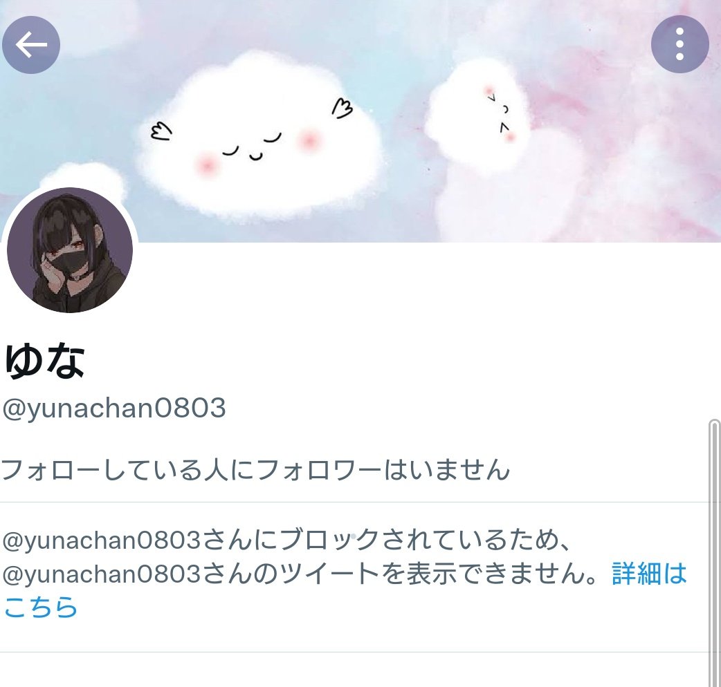 himituritu's tweet photo. @yunachan0803
この人詐欺です。
送金したらブロックされました。
#動画販売
#動画買取 
#動画買います
#裏アカ女子と繋がりたい https://t.co/Jh9MubiU20