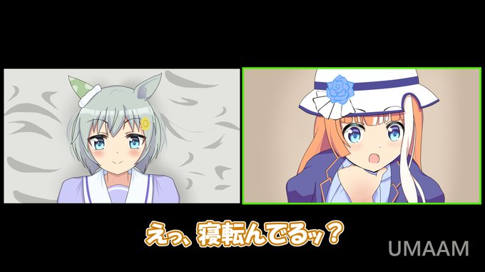 #原作を隣に貼らなくても何のパロディか気づいて
#ウマ娘
めちゃめちゃ好きな奴です 