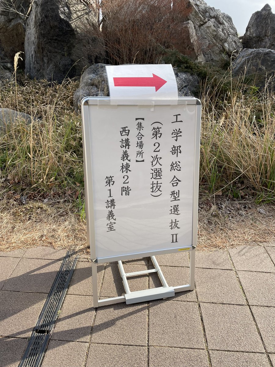 takax2020's tweet photo. 九州大学の総合型選抜を受けられた受験生の皆さんお疲れ様でした！！！
そして応用化学科の面接を受けられたみなさん！私が面接を受けた時の面接官の教授を忘れました！！今年は誰が担当したのか教えてください！！！ https://t.co/4YUl220i2p