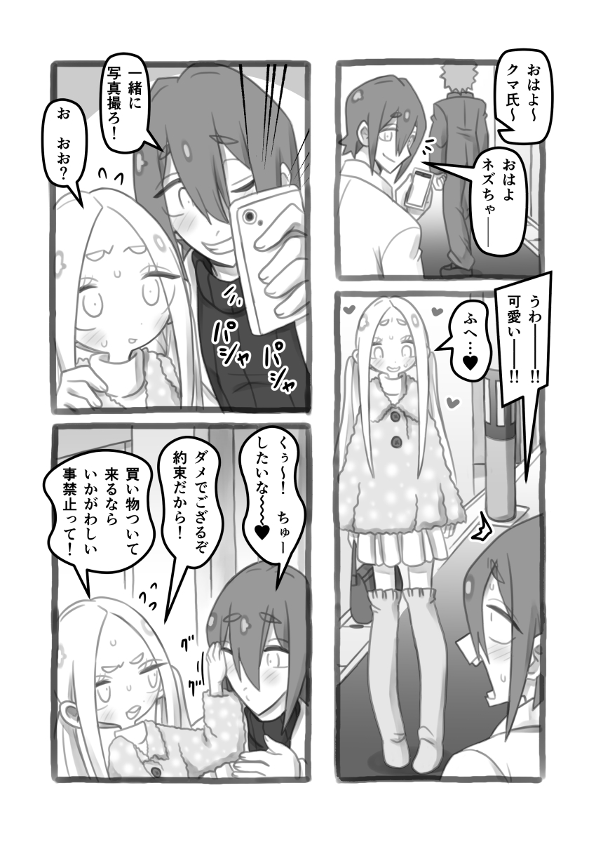 TSF漫画 まさか拙者が女子になる話5 