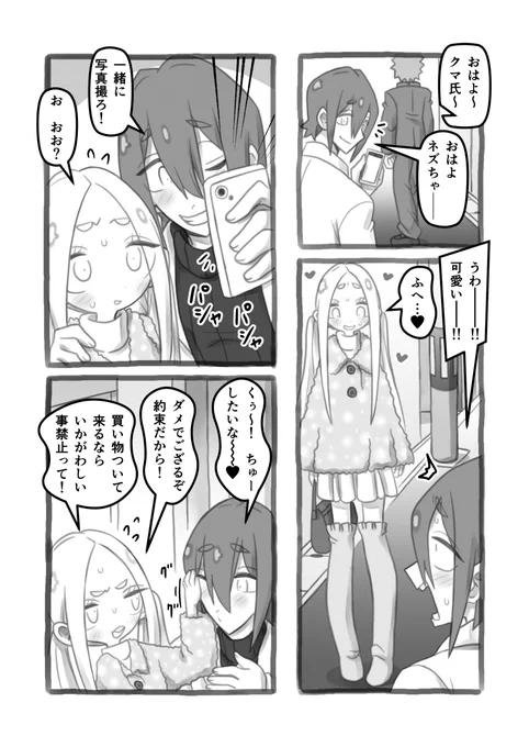 TSF漫画 まさか拙者が女子になる話5 