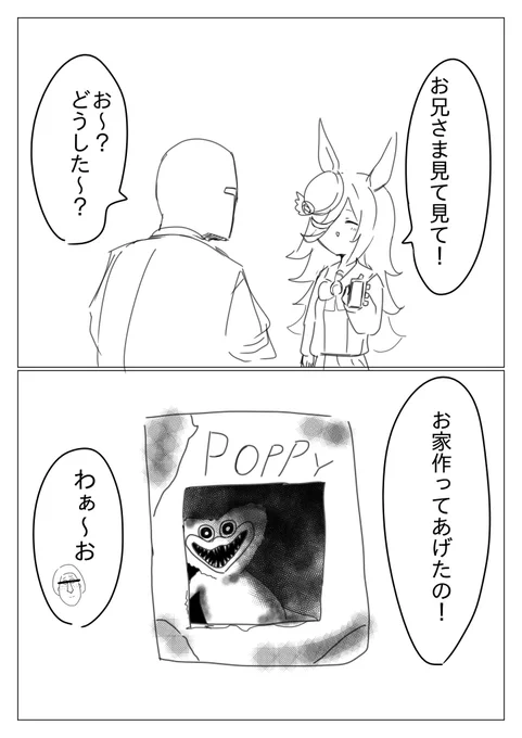 昨日の思い出 