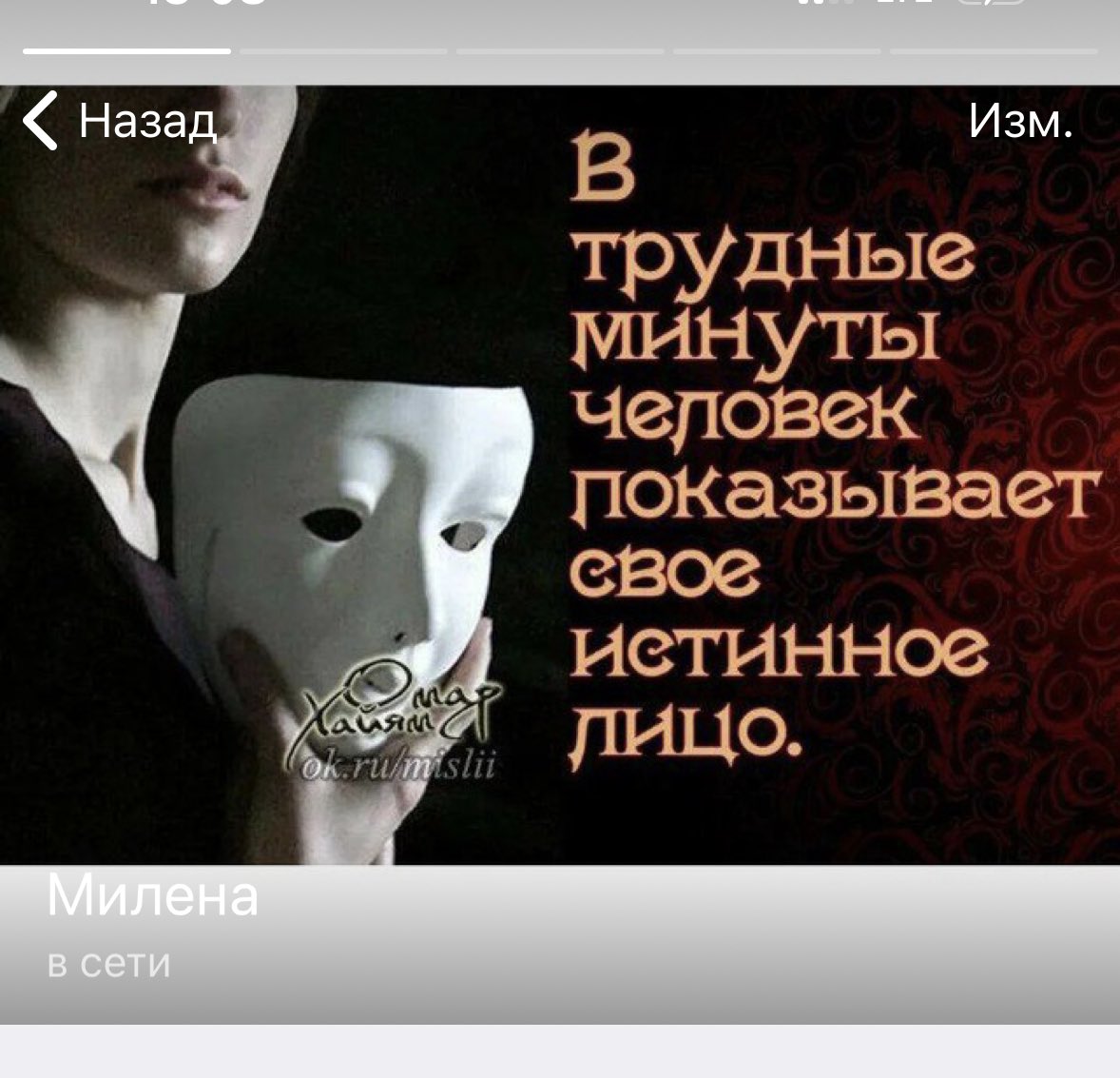 Цитаты про маски