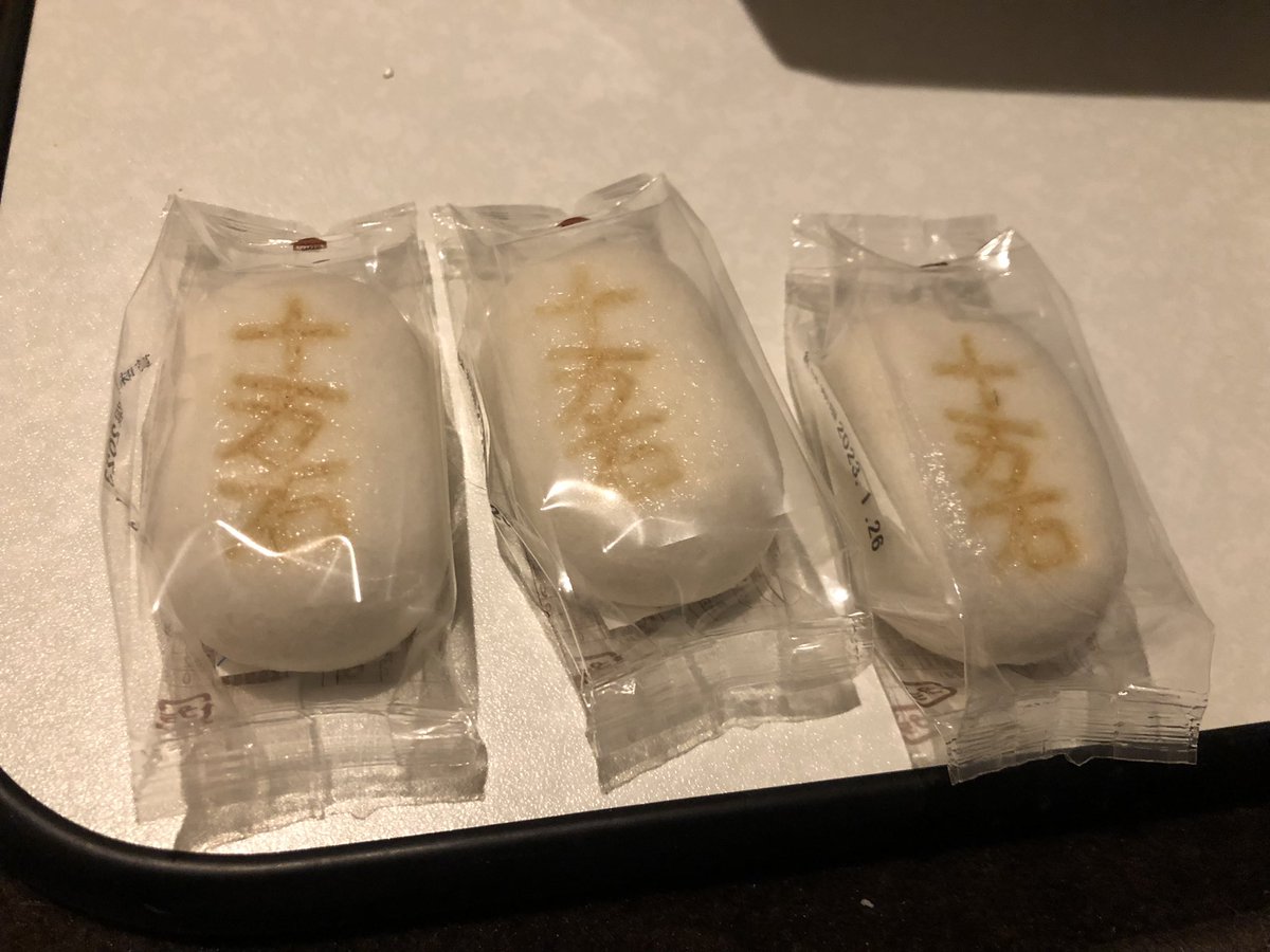 うまい、うますぎる。
じゅうまんごくまんぢう 