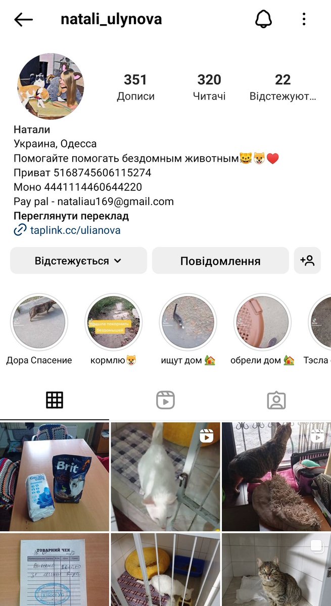 loueow's tweet photo. ❗❗❗❗
дівчина з Одеси займається лікуванням бездомних тварин і їй потрібна фінансова допомога щоб закривати рахунки в ветеринарній клініці

реквізити:
Приват — 5168745606115274 Ульянова Н.
Моно — 4441114460644220 Ульянова Н.
Pay pal — nataliau169@gmail.com https://t.co/xmmrDF0MaI