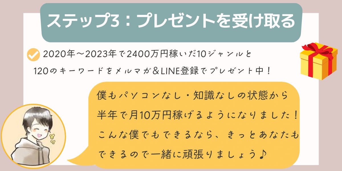 ユーズ@新規ドメインで1億PV (@yuzurublog) on Twitter photo パソコンが苦手な僕がブログを副業で始めて
半年で月10万円➡1年で脱サラした
方法と考え方を画像でまとめました♪
また僕が1つのブログで2400万円稼いだ
・10のジャンル
・120のキーワード
をまとめたレポートもプレゼント🎁
✅条件:リツイート&フォロー後クリック👇
yuzu-affiliate.com/mail/1-2/ パソコンが苦手な僕がブログを副業で始めて
半年で月10万円➡1年で脱サラした
方法と考え方を画像でまとめました♪
また僕が1つのブログで2400万円稼いだ
・10のジャンル
・120のキーワード
をまとめたレポートもプレゼント🎁
✅条件:リツイート&フォロー後クリック👇
yuzu-affiliate.com/mail/1-2/