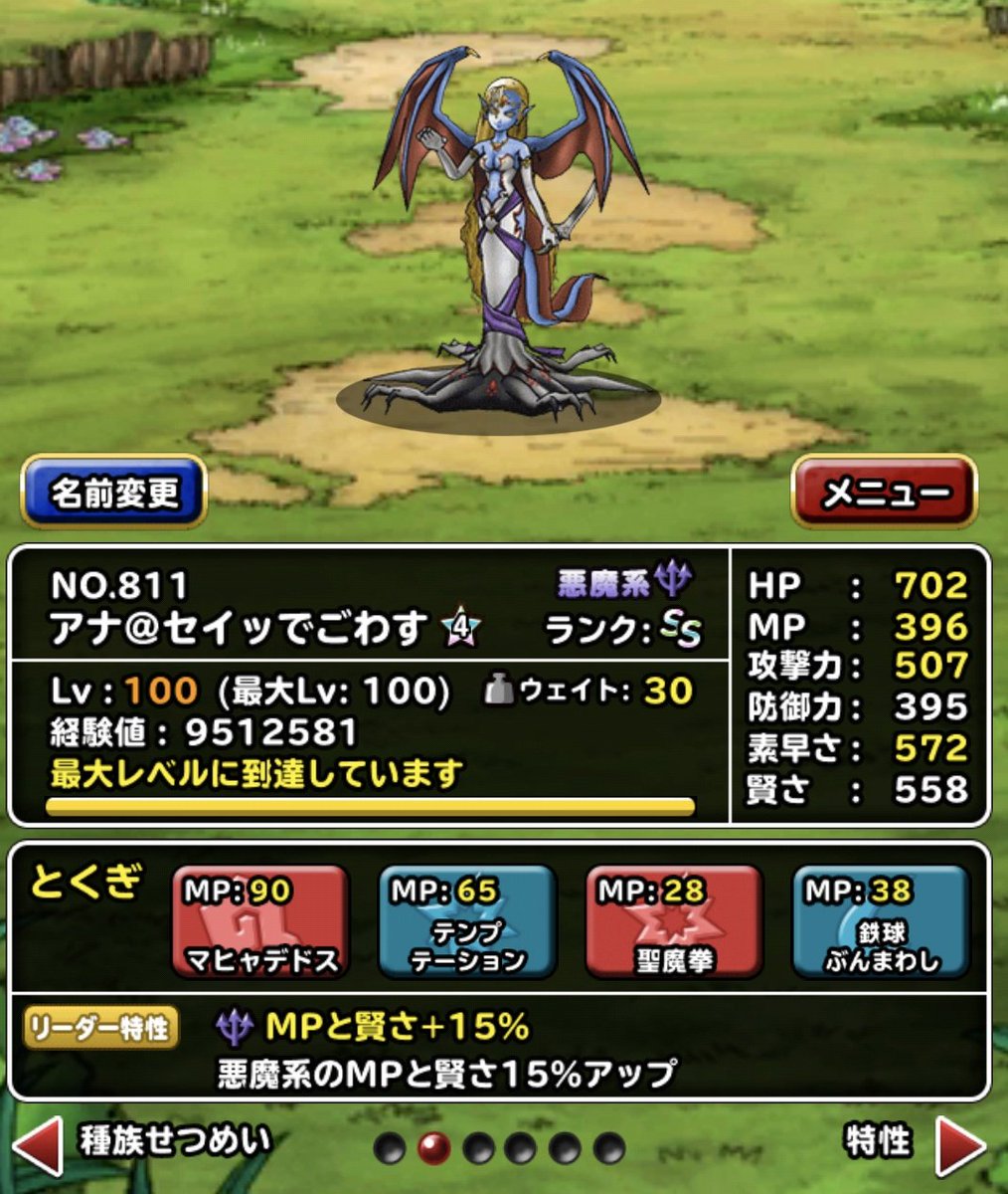 Aruo2323's tweet photo. @ana_DQMSL @yunapapadqmsl 雪かきで忙しいとは思いますが、おすすめ特技をご教示願います|ω・｀)ﾅﾔﾐﾁｳ https://t.co/zuSCSnGKHr