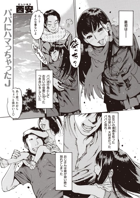 ✨本日のおすすめ✨
西安先生
《パパ活》
失楽天 2023.02

お互いの境遇を知り
お互い溺愛する存在を求めて
こじらせた結果...?💕

🔽続きはこちら🔽
https://t.co/EV4ddvCQrt

※イメージ画像と実際の修正方法は異なります 