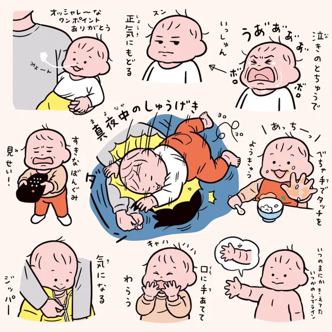 人生1年8ヶ月分👶その4 