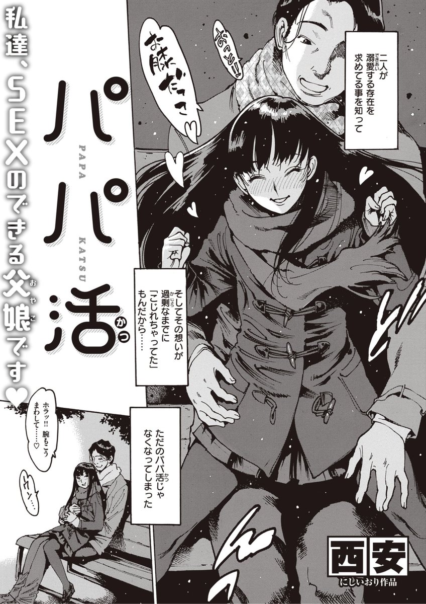 ✨本日のおすすめ✨
西安先生
《パパ活》
失楽天 2023.02
お互いの境遇を知り
お互い溺愛する存在を求めて
こじらせた結果...?💕
🔽続きはこちら🔽
https://t.co/EV4ddvCQrt
※イメージ画像と実際の修正方法は異なります