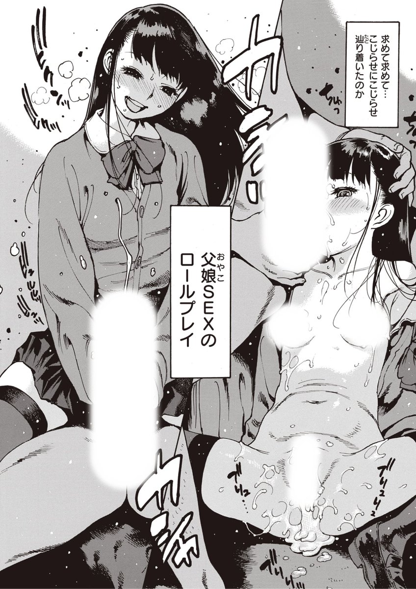 ✨本日のおすすめ✨
西安先生
《パパ活》
失楽天 2023.02
お互いの境遇を知り
お互い溺愛する存在を求めて
こじらせた結果...?💕
🔽続きはこちら🔽
https://t.co/EV4ddvCQrt
※イメージ画像と実際の修正方法は異なります