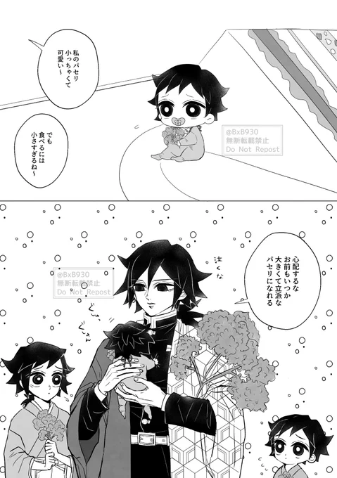 パセリの妖精パセ岡さん🌳 