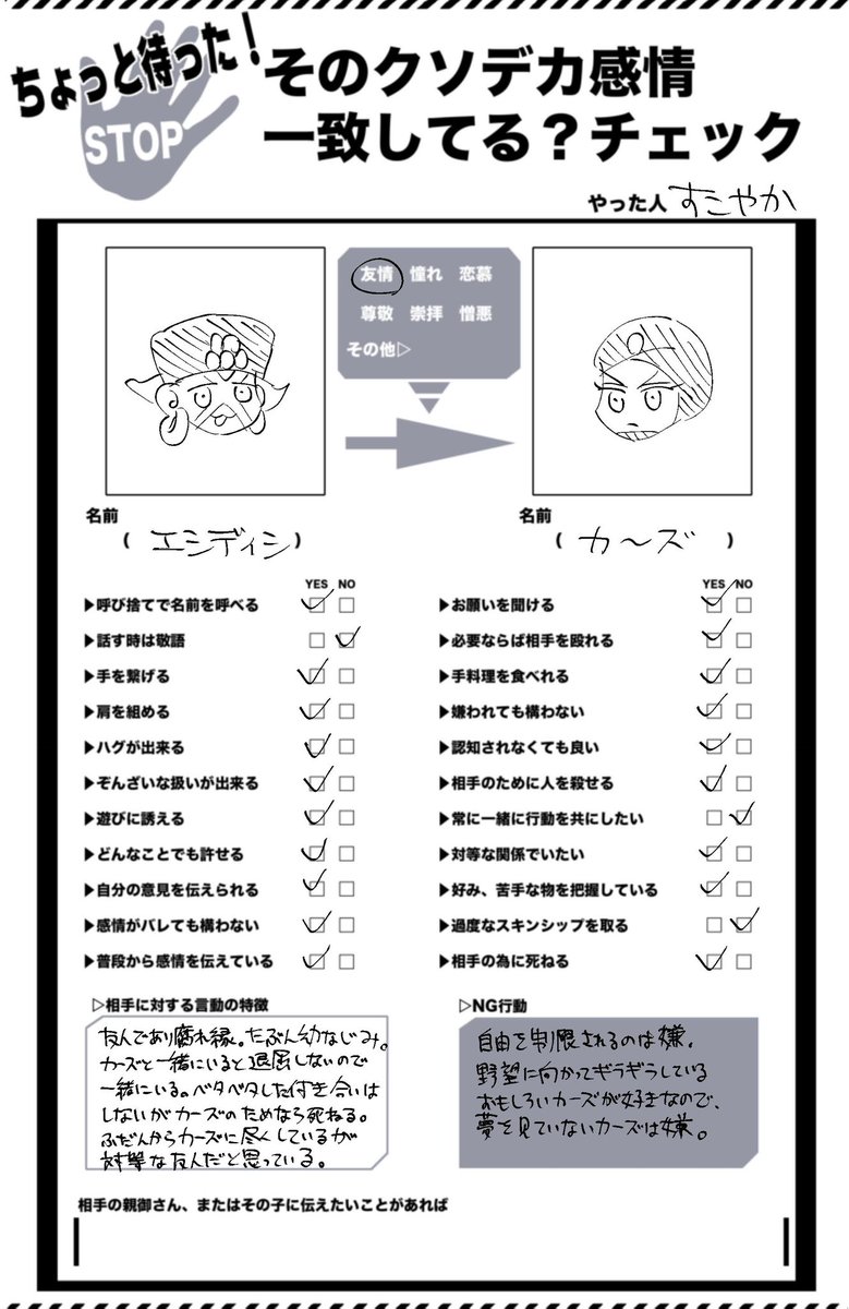 エシカーの解釈です 