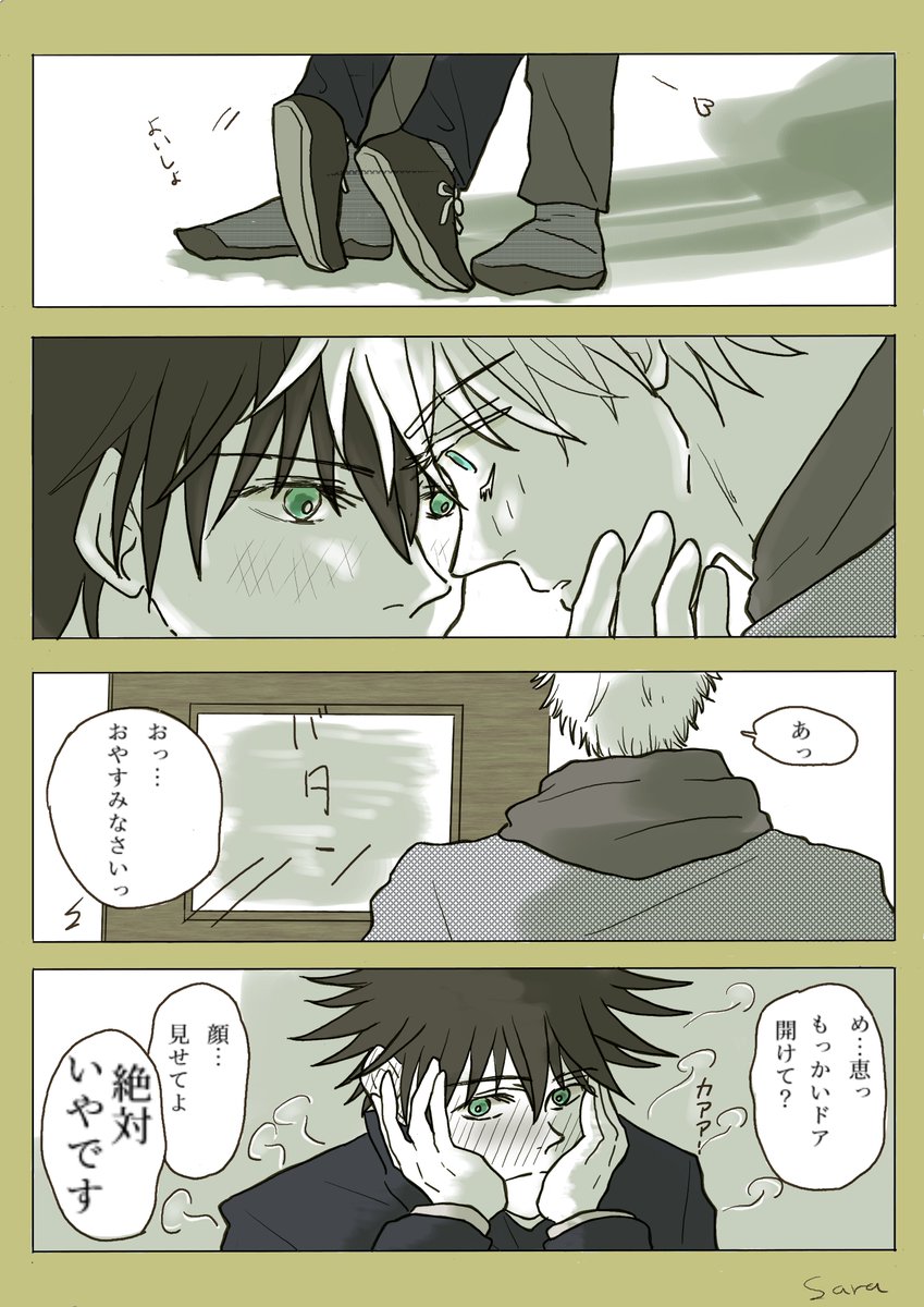 だって彼氏だもん
#五伏 