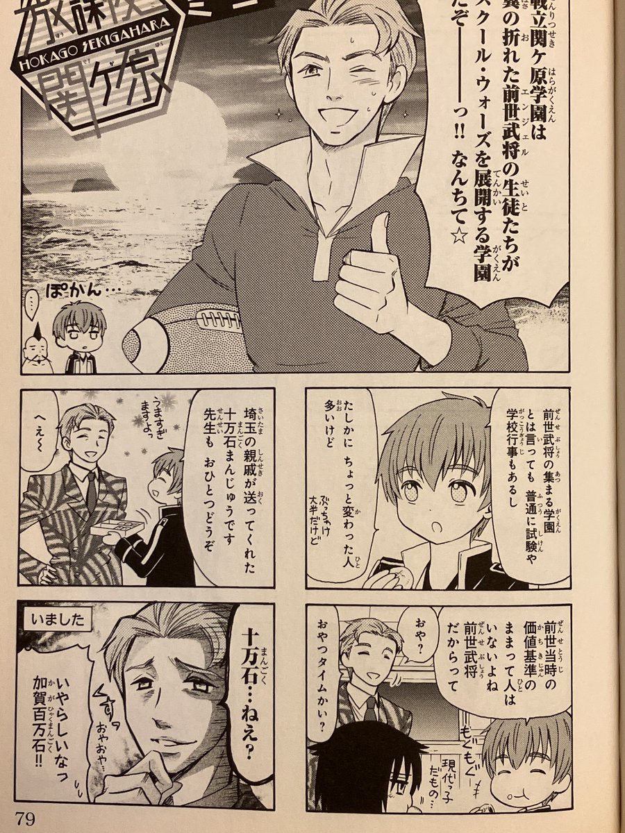 10万石…ねえ…? 