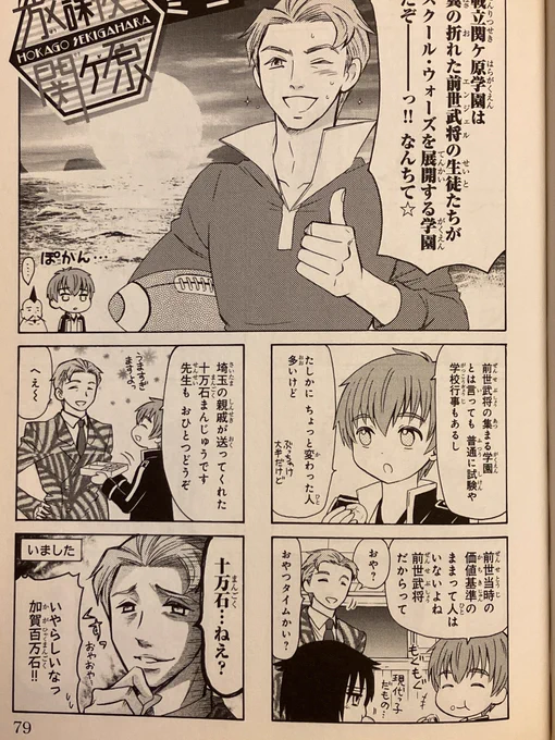 10万石…ねえ…? 