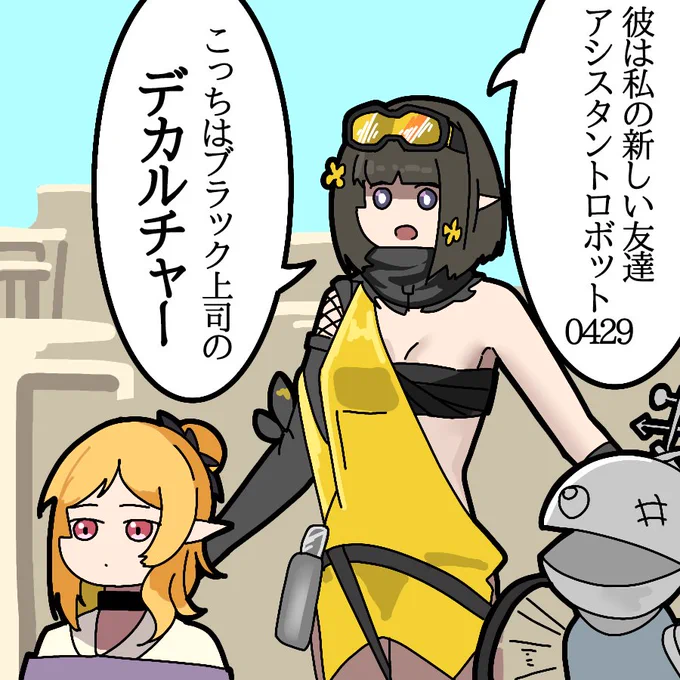 ユーネクテスと地下世界
#アークナイツ 