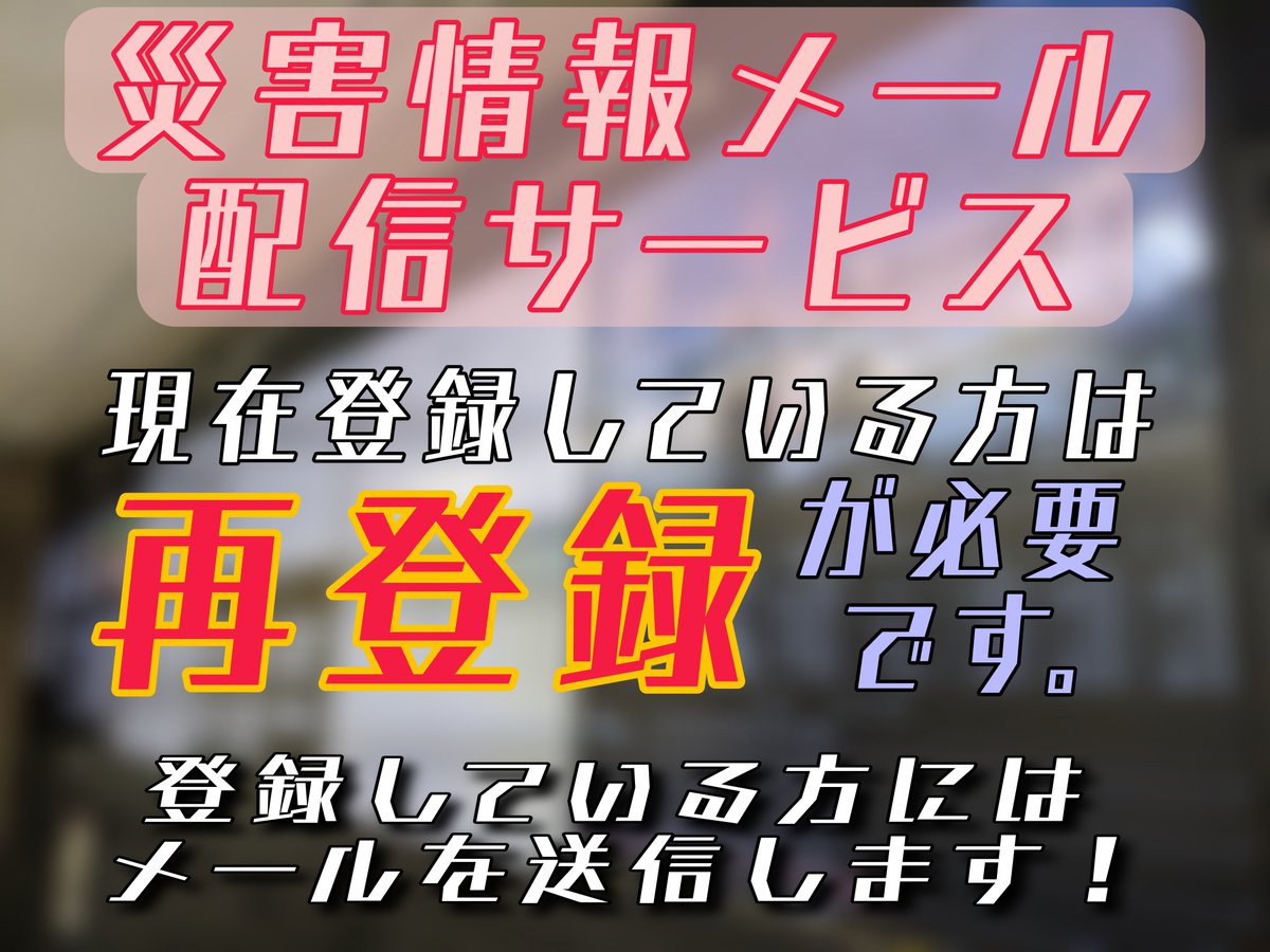 1.「災害情報テレホンサービス」の電話番号が 050-1807-3119の番号に