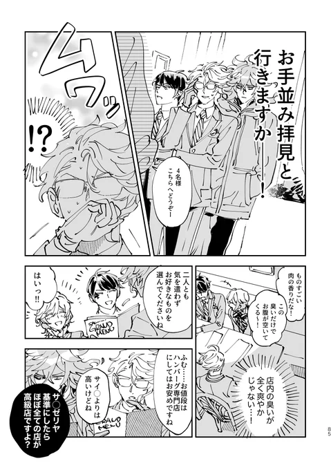 ボドゲ部本描き下ろしサンプルその①(2/2) 