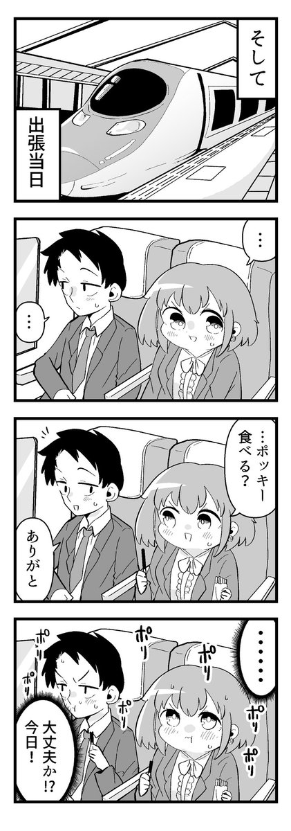 痩せれませんよ?もちやさん 35 1/2
