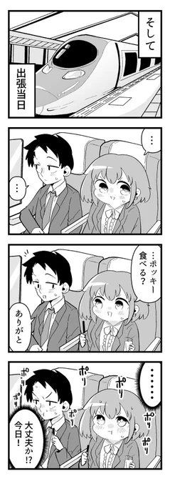 痩せれませんよ?もちやさん 35 1/2