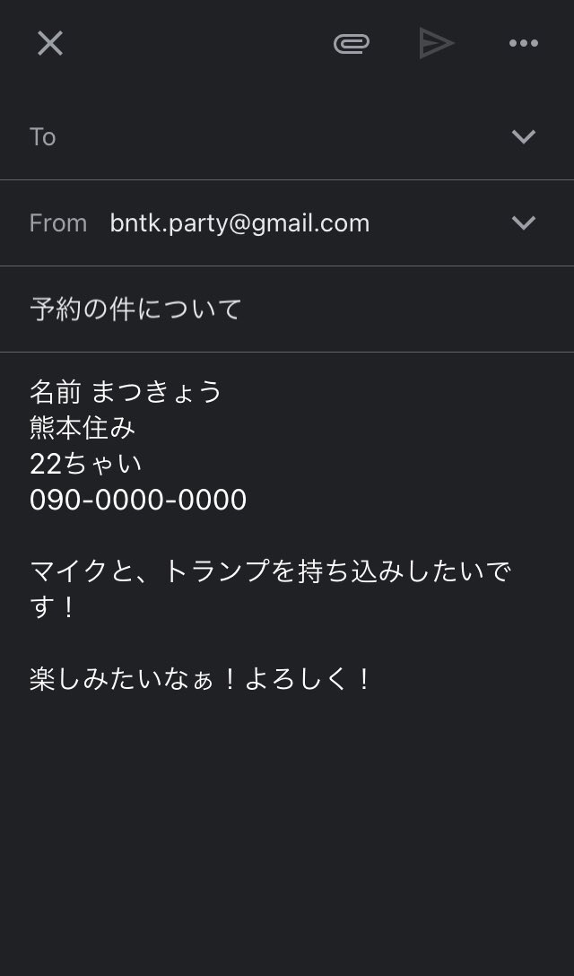 bntk_bbx's tweet photo. 火の国ぶんつかパーティー

完全予約制の為、上限30人までの応募とさせていただきます！
ビートボクサー、ビートボクサーじゃない人でもOKでやんす！

詳しくは画像をチェック🙋

火の国メールアドレス

bntk.party@gmail.com https://t.co/YwVpjIOBK9