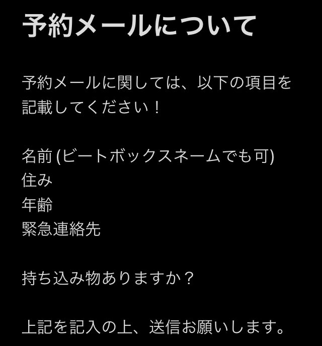 bntk_bbx's tweet photo. 火の国ぶんつかパーティー

完全予約制の為、上限30人までの応募とさせていただきます！
ビートボクサー、ビートボクサーじゃない人でもOKでやんす！

詳しくは画像をチェック🙋

火の国メールアドレス

bntk.party@gmail.com https://t.co/YwVpjIOBK9