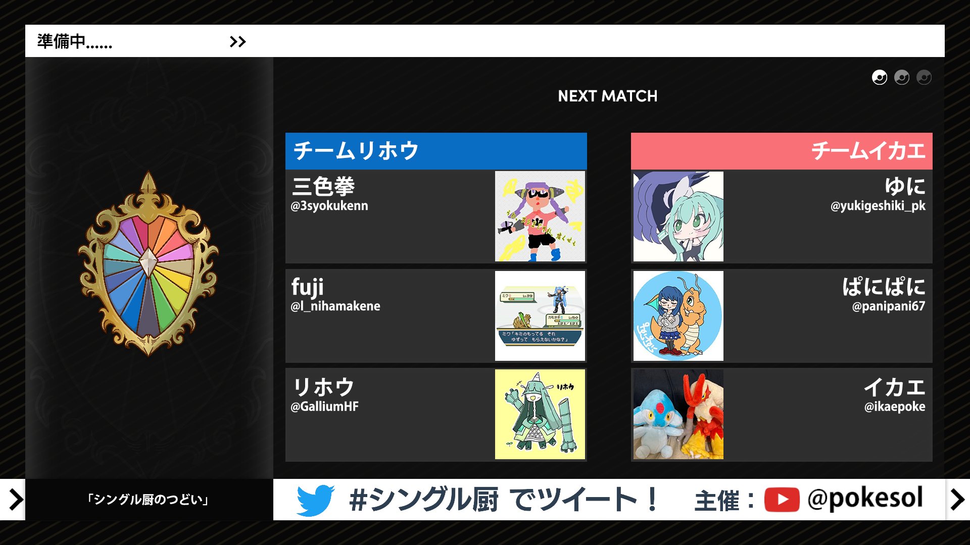 ポケモンソルジャー ポケソル Pokesol Info Twitter