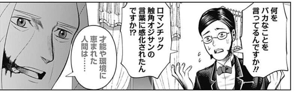 ハイパーインフレーションで1番好きな台詞 