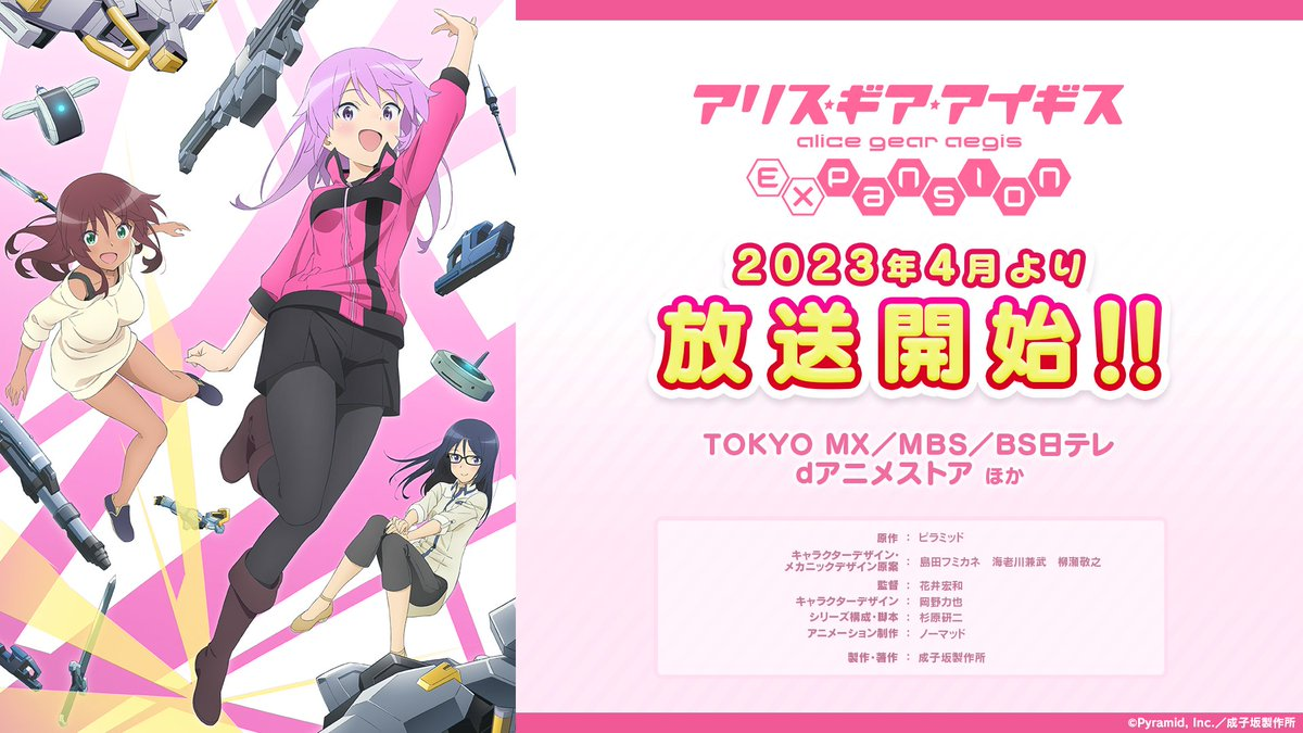 圖 機戰少女Alice TV動畫 4月放送開始