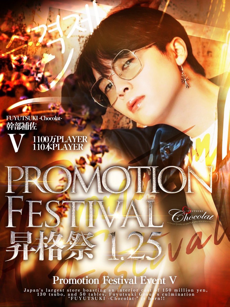 chocolat_fghd's tweet photo. ⛄️1月度Chocolat月間スケジュール⛄️

1/25(水)  ⚜️V 幹部補佐 昇格祭⚜️
1/26(木)      ⭐️店休日⭐️
1/30 (月)     ⚔️締め日⚔️
1/31(火)       ⭐️店休日⭐️ https://t.co/LQ5c2x5In7