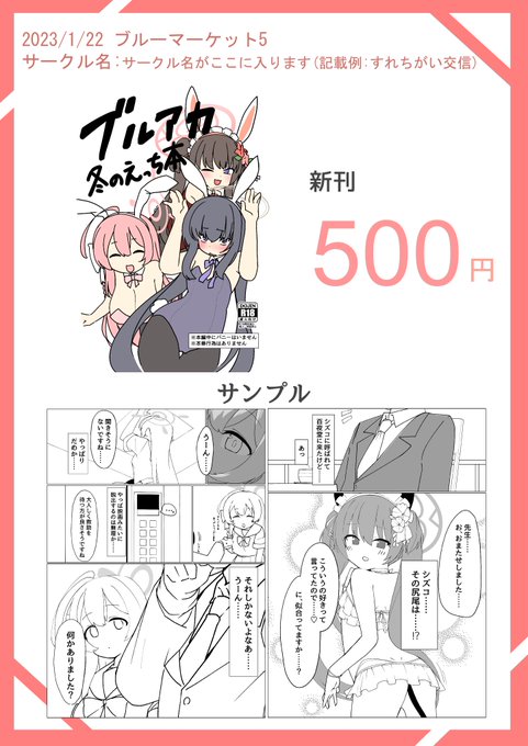 明日のブルーマーケット5、ナツナさん (@n_atsuna74cos) の所で僕の本頒布してます
「スペースJ-24 記載例:すれちがい交信」です
よろしくお願いします 