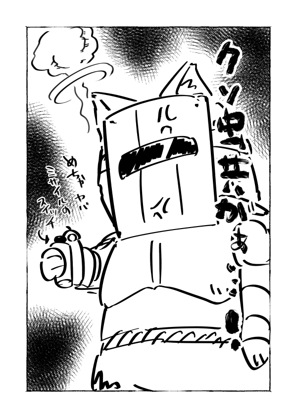 ファクトリオ最終兵器 