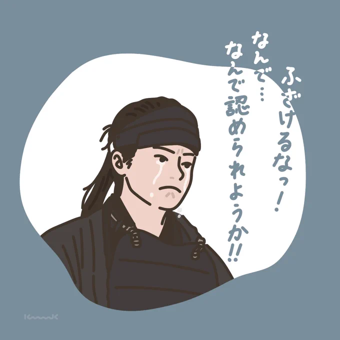心掴まれました。

#どうする家康 #どうする絵 