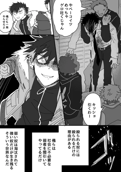 み虐
⚠️全ページに暴力があります⚠️ 