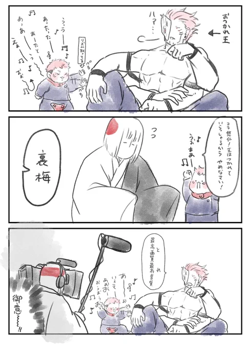御意〜〜〜〜〜〜 