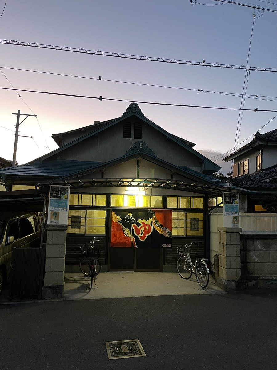 番台しながら富士の湯のSWOT分析

修行先がニコニコ温泉でよかったぜ！
（まだまだ勉強が足りないけど💦）

今年は富士の湯を今後何年も継続させるために頑張る年にします💪

頑張るで！やったるで！押忍🔥

#銭湯 #サウナ