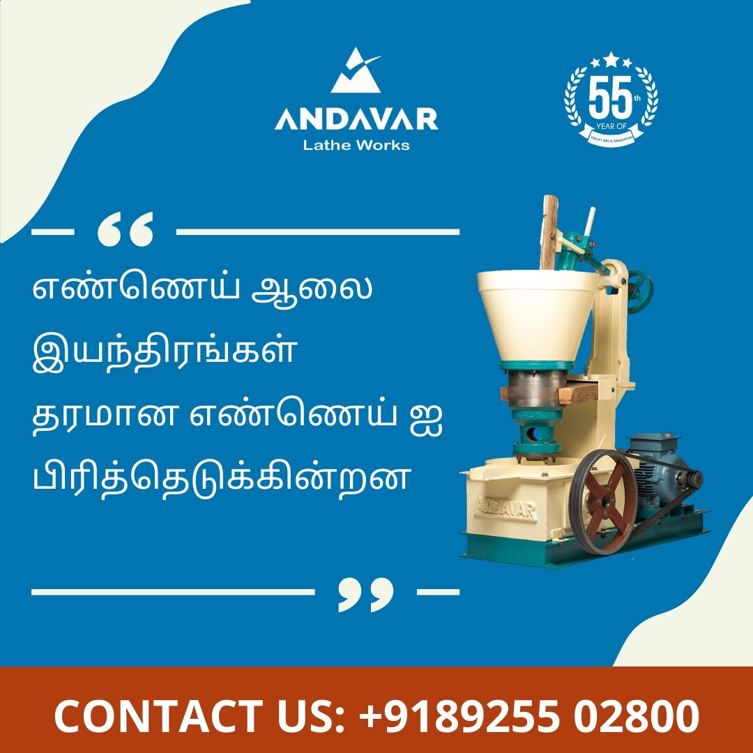 AndavarOil's tweet image. ஆரோக்கிய எண்ணெய்க்கான அதிநவீன ஆண்டவர் செக்கு இயந்திரங்கள்

Regsiter Now ://oilmillbusiness.com/
CONTACT US: +9189255 02800

#oilfiter
#pulverizer
#postoftheday