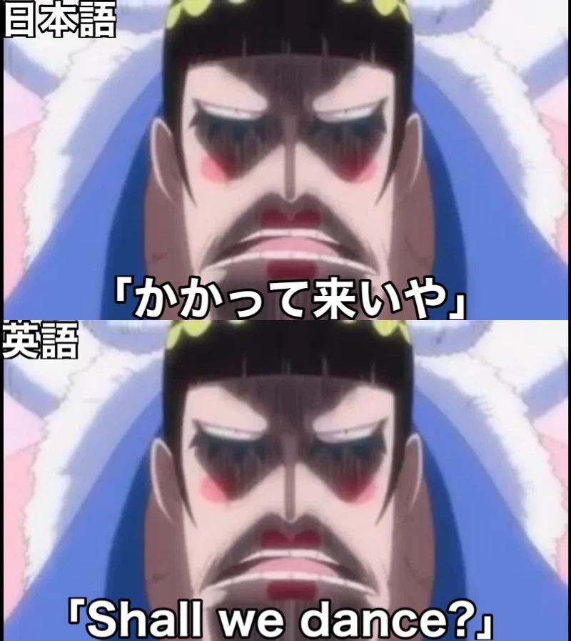 天才的な翻訳！アニメのセリフが英語になったらこうなった！