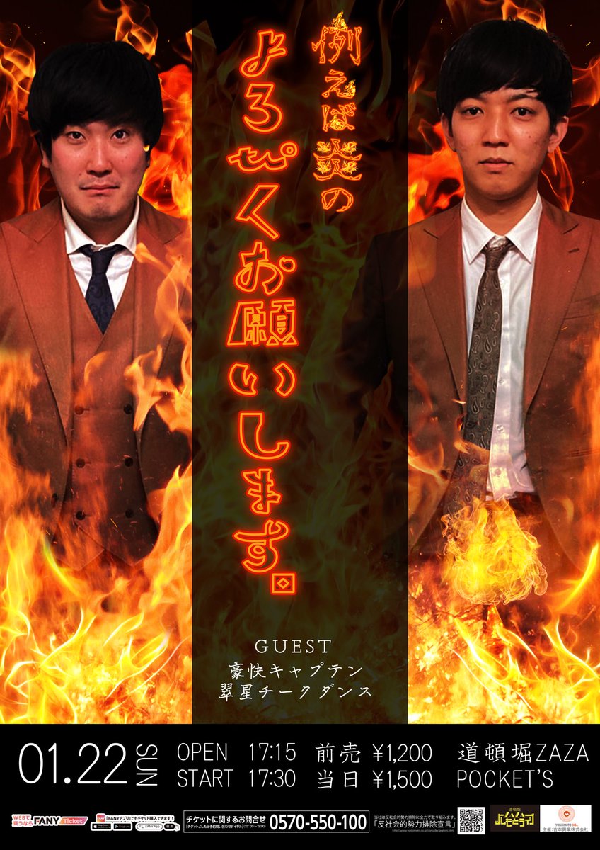 例えば炎 ラジオ 公開収録 特典 釈迦虎 豪快キャプテン 例えば炎 info (@Tatohono_info) / Posts / X